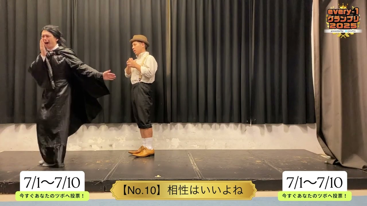 every-1グランプリ【No.10】相性はいいよね