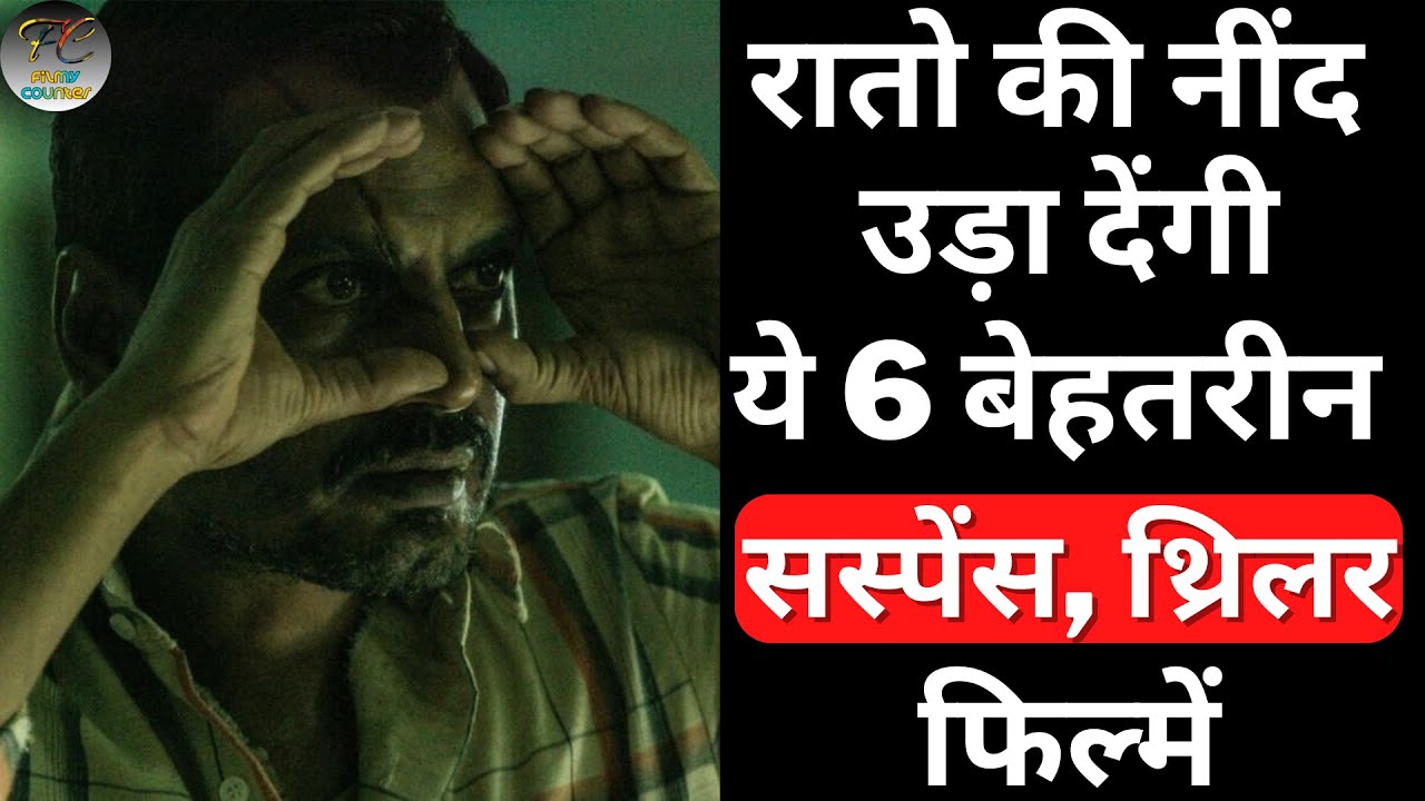 Top 6 Best Real Crime Based Hindi Movies True Crime Stories Filmy top-6-best-real-crime-based-hindi-movies-true-crime-stories-filmy