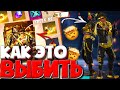 😱СЕРЬЕЗНО !? ➤ ВЫБИВАЮ ДОРОГОЙ ИНКУБАТОР в ФРИ ФАЕР! / НОВЫЙ ИНКУБАТОР! - Garena Free Fire!