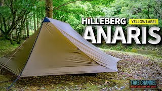 【2020最新テント】HILLEBERG ANARISレビュー　-登山/キャンプ-