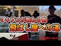 【かっとびゴルフ塾さんとコラボ】後輩のたけ先生に飛距離アップレッスンをしてもらいました。*濃いめの内容なので閲覧注意!!
