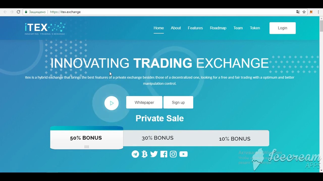 Itex Обзор ICO проекта