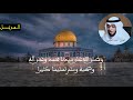 تكبيرات العيد بصوت القارئ أحمد النفيس