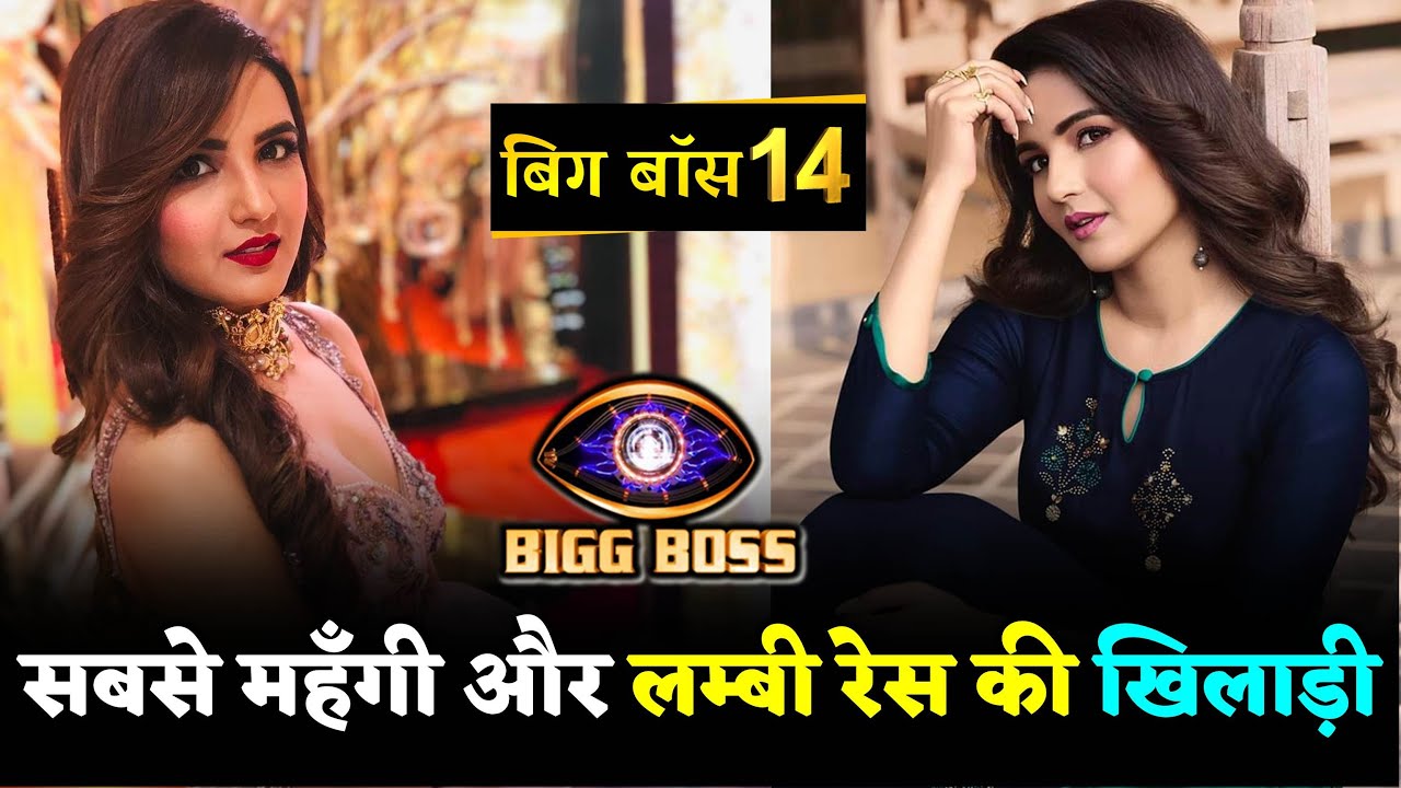 Bigg Boss 14 Jasmin Bhasin The Highest Paid Actress For