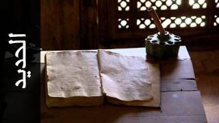 سورة الحديد مفتاح السلطني - Surah Al-Hadid Muftah Alsaltany - رواية حفص عن عاصم -