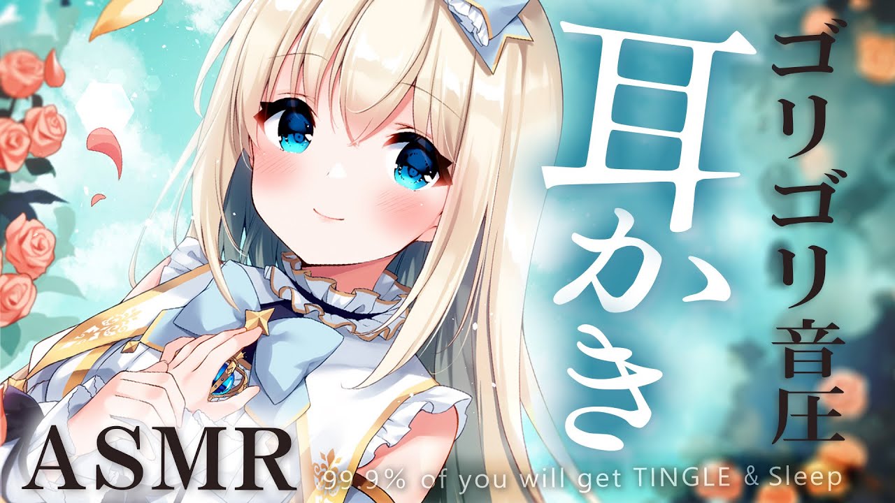 [ASMR/3時間] 竹耳かきたっぷり。質の良い睡眠がとれる究極睡眠導入。綿棒、梵天、囁き EarCleaning, Triggers for  Sleep 3hr【超高音質KU100/Vtuber】