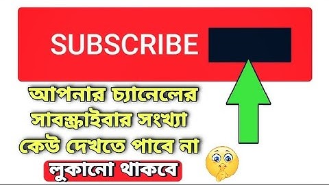 How To Hide Subscribers On Youtube In Android Mobile Bangla 2021