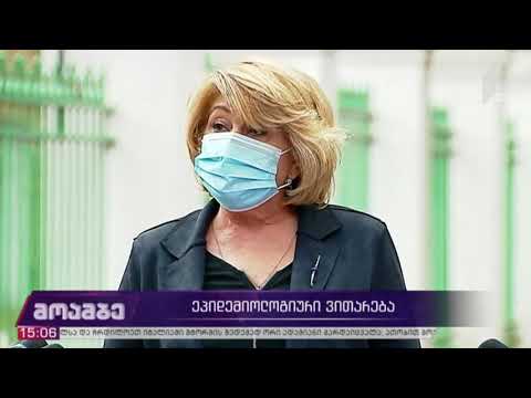 ეპიდემიოლოგიური ვითარება საქართველოში