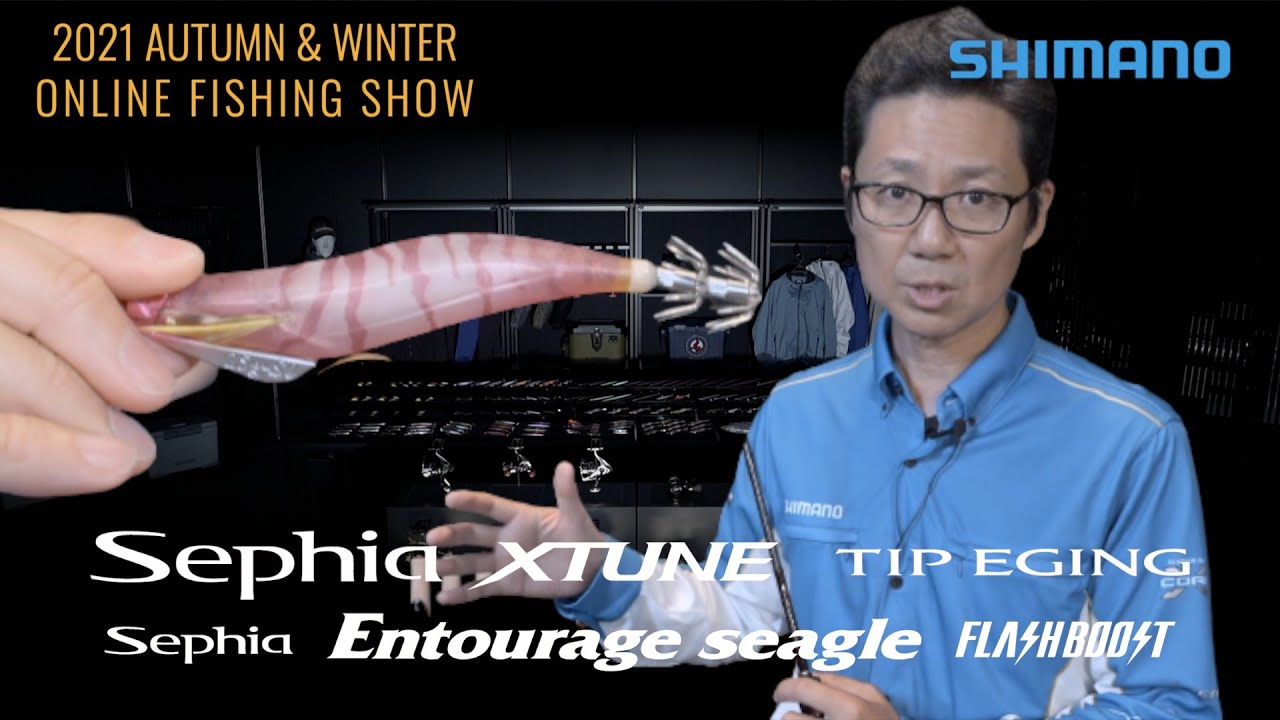21AW New Products Eging] Sephia XTUNE Tip Eging, Sephia Entourage