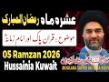 🔴 Live 5 Majlis Ashra Mahe Ramzan 24 February 2026 | Allama Syed Ali Raza Razvi | Hussainiyah Kuwait