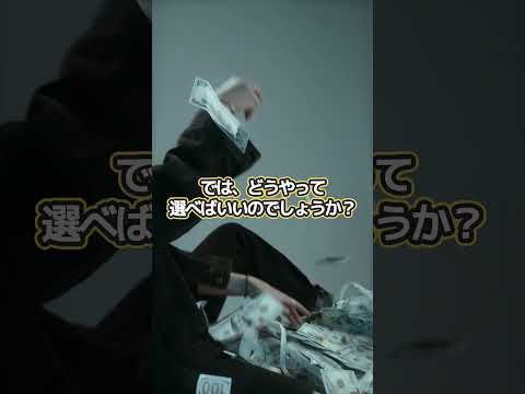 【FX用語解説】人気の通貨ペアと選び方 【ゼロから1分で学ぶ】#fx #fx初心者 #副業