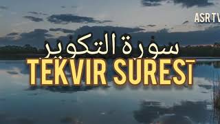 'Gök sökülüp dürüldüğünde,'/ التكوير‎ سورة / Ahmed Khedr / Tekvir Suresi Türkçe Meal HD Video 2020