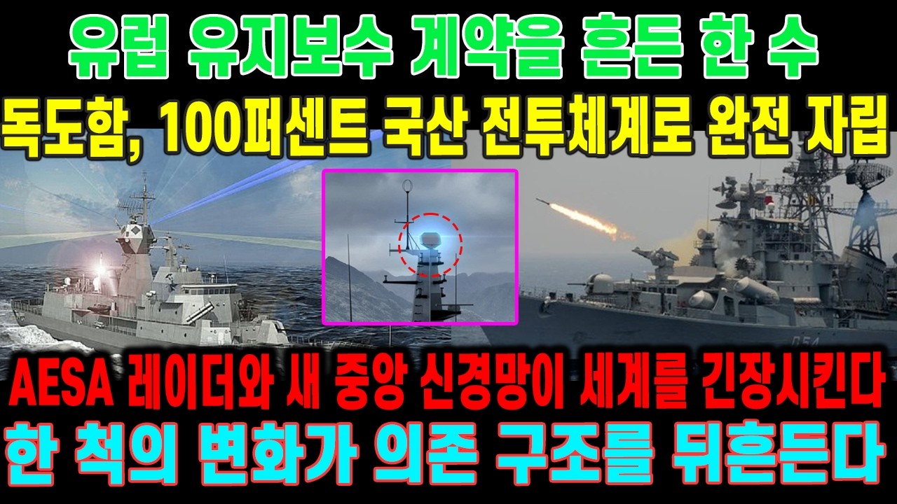 1800억 결단, 독도함의 대전환… 일본이 미국에 의존할 때 한국은 독자 노선을 택했다