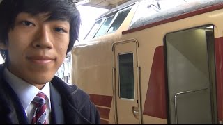 ４４）【第２０日】日本一長いきっぷの旅《新横浜駅→甲府駅》午前の部
