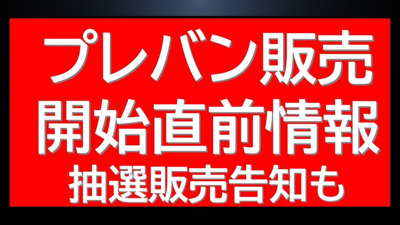 本日大幅値下げ✨️早い物勝ち♥️ガンプラ♥️おまとめセット Huge New Info] Tons of Pre-Order Info Dropped Just Before Launch