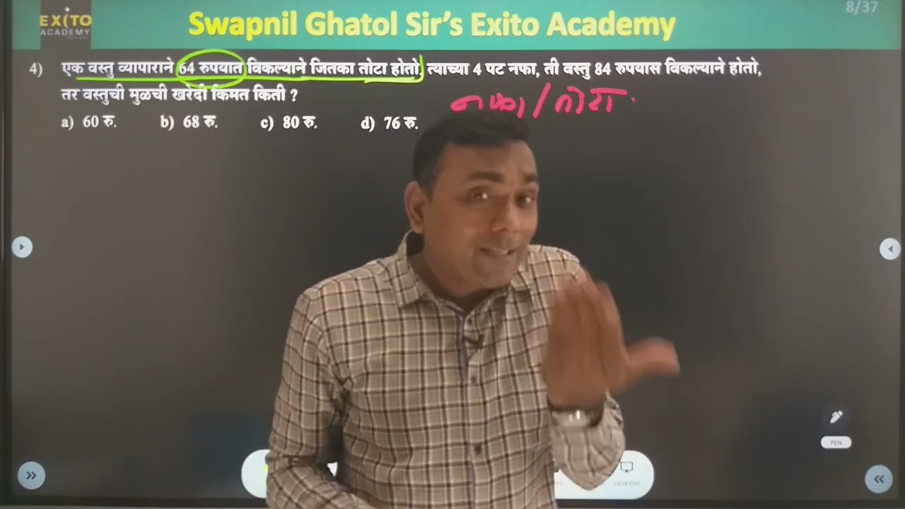 #राज्य राखीव#पोलीस बल गट क्र.15(SRPF) गोंदिया भरती 2019,#अंकगणित.police bharti question paper 2019