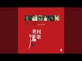 断了思念 断了思念