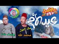 يوسف شتا وملك الموال محمد طه موال هدية الام يو عيدها لا اول مرة على اليوتيوب