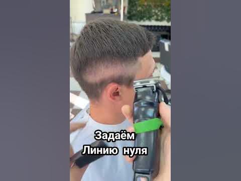 Классическая стрижка с фейдом - YouTube