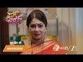 SHUBH SHRAVANII | EP - 87 | Webisode 3 | Apr 17 2026 | Zee MARATHI