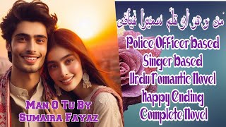 Mann o Tu Police officer Based Complete Urdu Romantic Novel By Sumera Fayaz screenshot 1