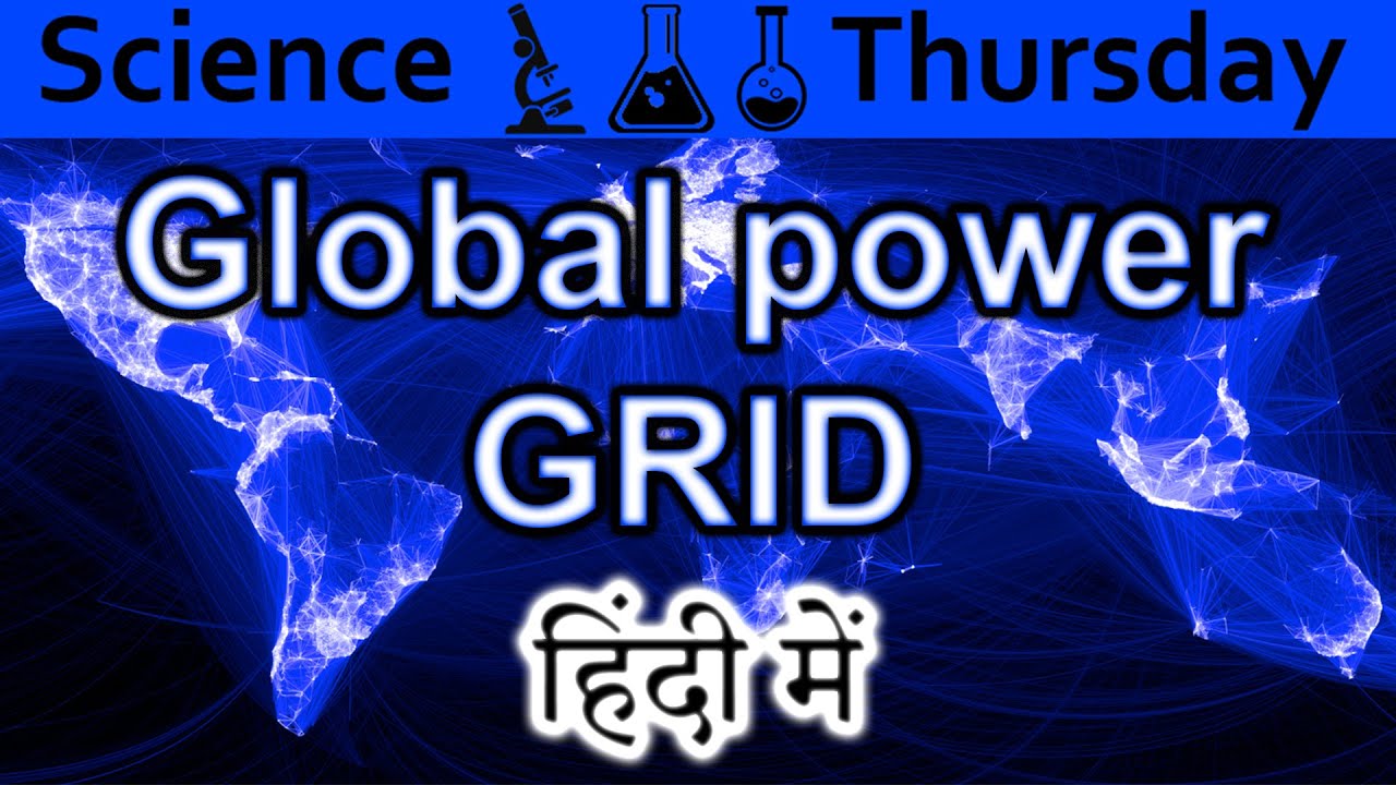 Global Power Grid Explained In HINDI Science Thursday YouTube global-power-grid-explained-in-hindi-science-thursday-youtube