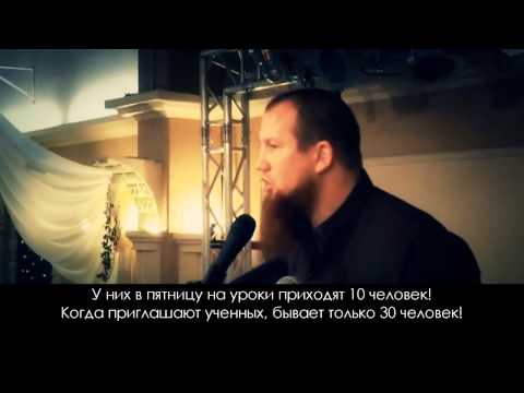 Абу Хамза Пьер Фогель Когда же мы встанем