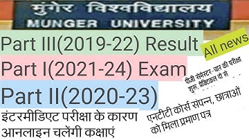 Munger University result news exam update online class information #mungeruniversitynews #mu #munews