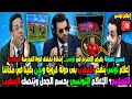 التحكيم إعلام تونس يحسم الجدل وي نصف المغرب إعلام تونس المغرب بنى دولة كروية ونحن بقينا في مكاننا 