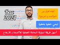 أسهل طريقة واضحة لموازنة المعادلة النصفية للأكسدة و الارجاع تصنيف المؤكسد و المرجع أسهل طريقة واضحة لموازنة المعادلة النصفية للأكسدة و الارجاع تصنيف المؤكسد و المرجع