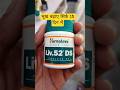 भूख बढ़ाए सिर्फ 15 दिन में। Liver ko Strong banaye Himalaya Liv.52 DS