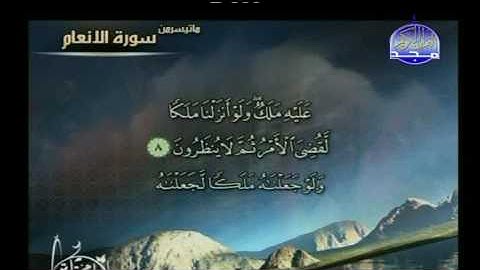 ما تيسر من سورة الأنعام بصوت القارئ عبد الباسط مرزوقي