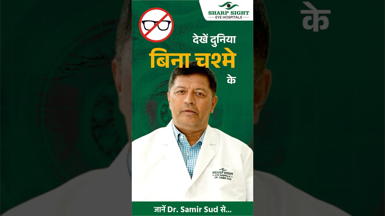 LASIK Eye Surgery Explained by Dr. Samir Sud | Sharp Sight | Say Goodbye to Spectacles