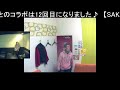 桜(河口恭吾)をSAKAもっち☆さんとうたスキコラボさせていただきました(TAKE4)
