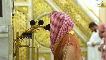 تلاوة فضيلة الشيخ د. #عبدالله_القرافي من صلاة الفجر السبت ١١ ذو الحجة ١٤٤٦ هـ