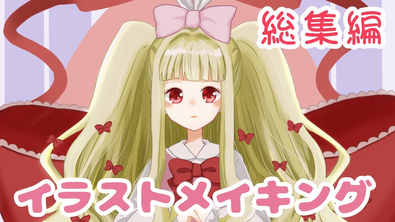 イラストメイキング ロリータファッションの女の子をかく デジタルイラスト Youtube