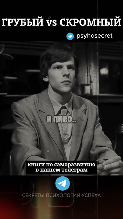 грубый или скромный - YouTube