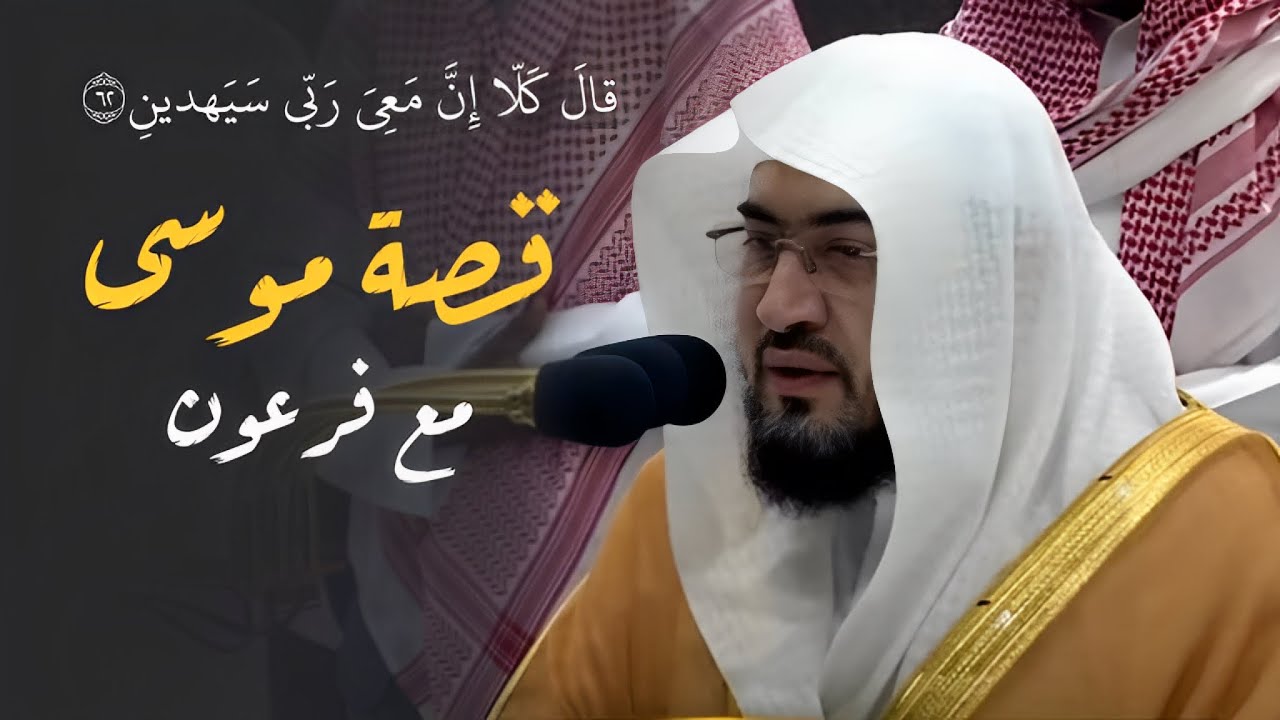 خشوع فائض وروحانية فريدة في هذه الفجرية للشيخ بندر بليلة من سورة الشعراء ١٣-٧-١٤٤٥