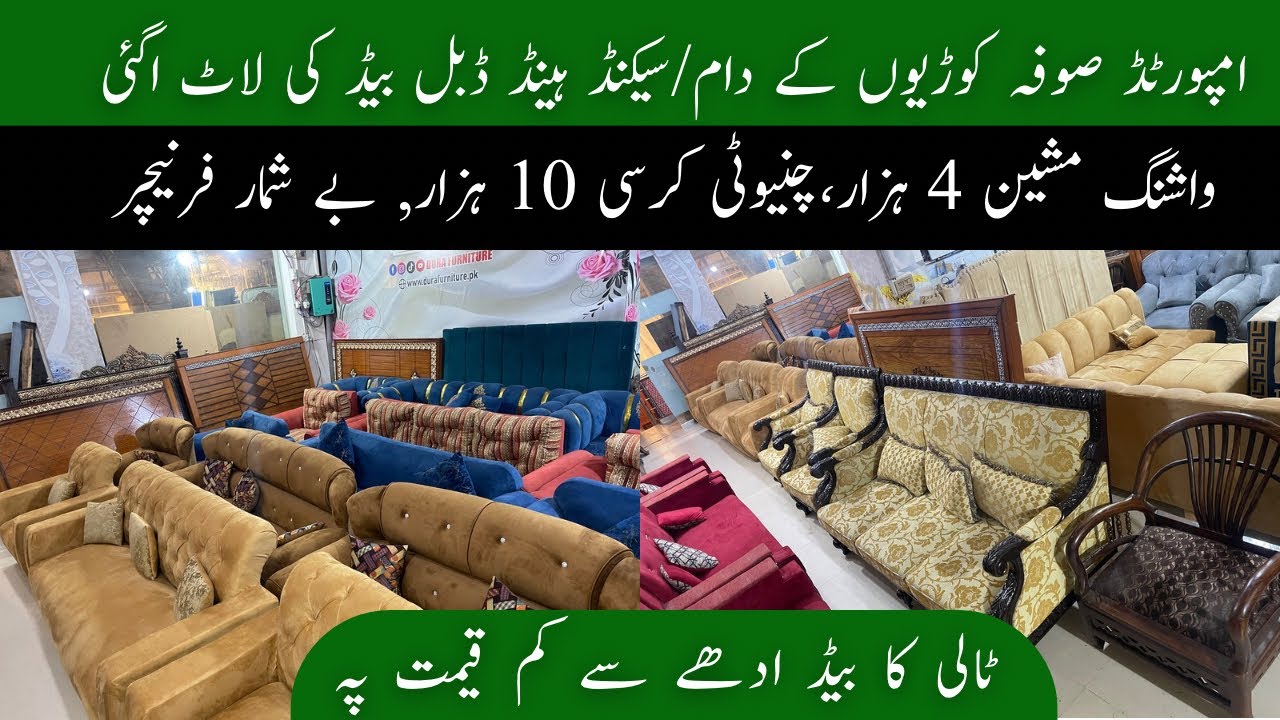 Most famous and biggest furniture showroom in Pakistan |used furniture available and Dura furniture