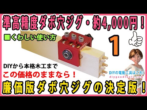 good wood　木工技能シリーズ ⑤ 正確な接ぎ手技 good wood 木工技能シリーズ ⑤ 正確な接ぎ手技