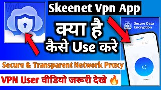 Skeenet Vpn App | Skeenet Vpn App Kaise Use Kare | How Tod Use Skeenet VPN App | Skeenet vpn  screenshot 4