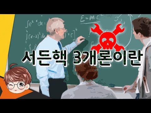 What's Sudden Nuclear 3 Introduction? [Sudden Attack - Master of Act] Landing TV