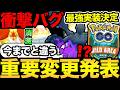 今日忘れずに!やばすぎる事件発生!ワイルドエリアの重要情報が判明!シャドウゼクロムの実装も!【 ポケモンGO 】【 GOバトルリーグ 】【 GBL 】【 ワイルドエリア 】