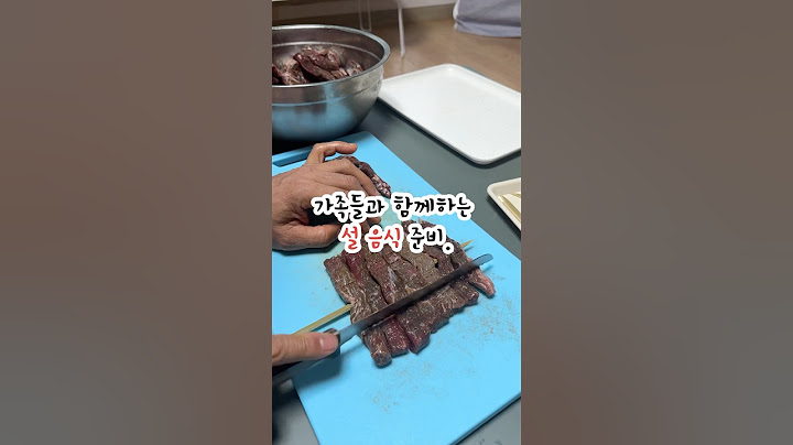 설날 음식 준비는 이렇게! 설 음식 준비 리얼 현장 #설날준비#가족과함께#설음식#전부치기#명절음식#설날