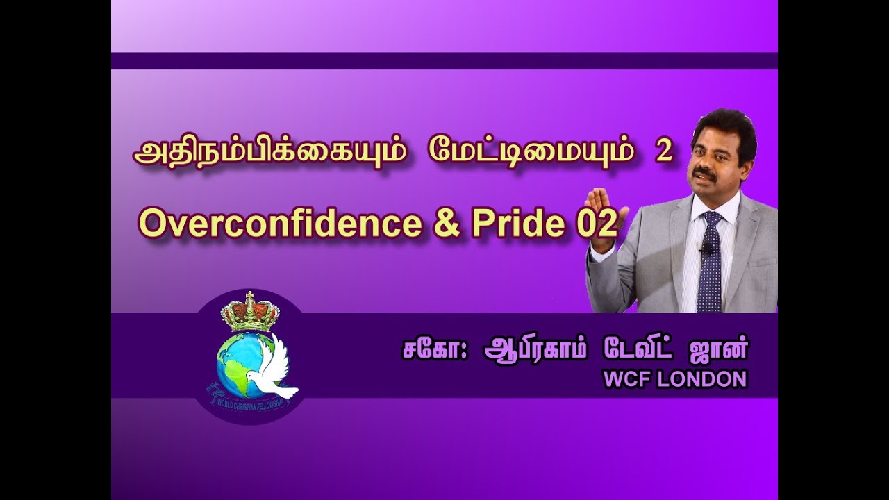 Overconfidence & Pride