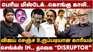Journalist Mani Interview | பெரிய மிஸ்டேக்..கொங்கு காலி.. தப்பு பண்ணிட்டீஙக எடப்பாடி | The Debate
