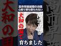 高市早苗の未来宣言『22世紀まで生きる世代のために』 #高市早苗内閣総理大臣 #政治