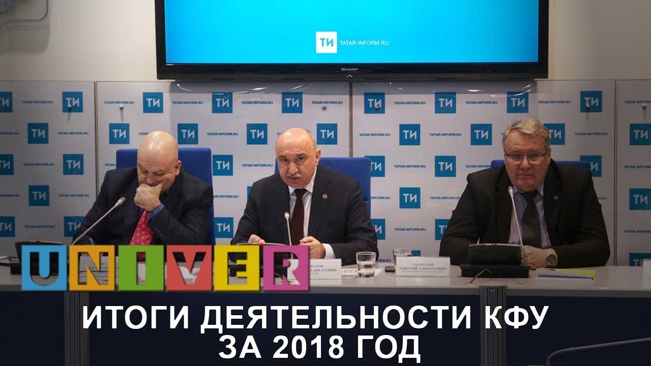 студенческий билет Пресс-конференция об итогах деятельности КФУ за 2018 год