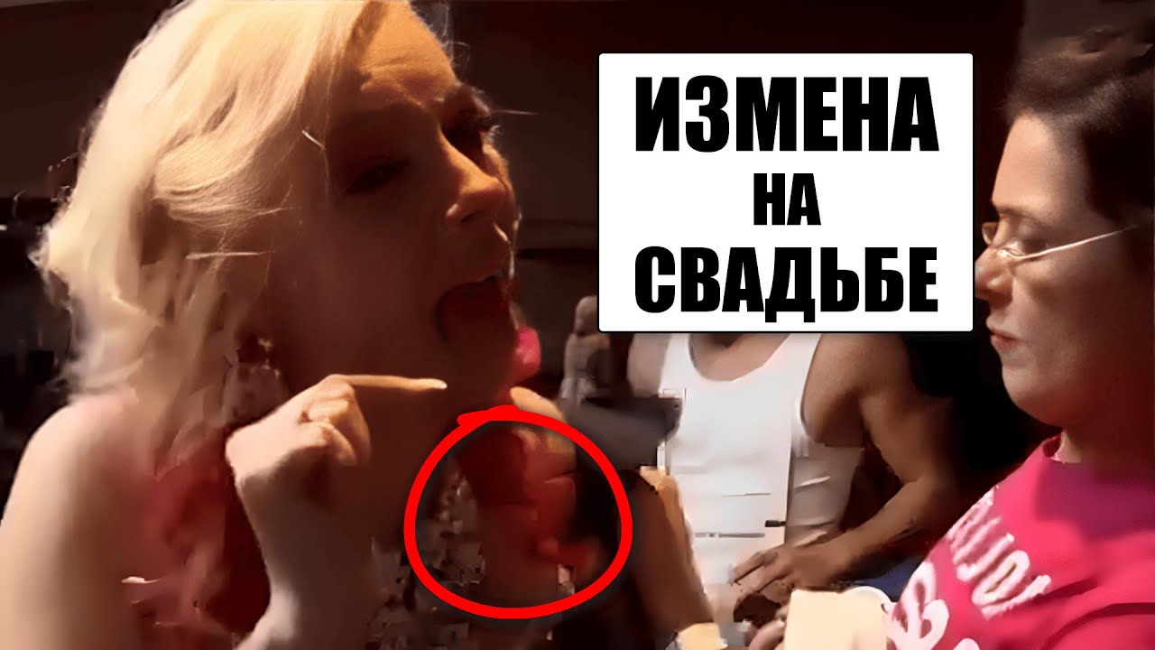 За три дня до свадьбы невеста изменила с темнокожим красавчиком