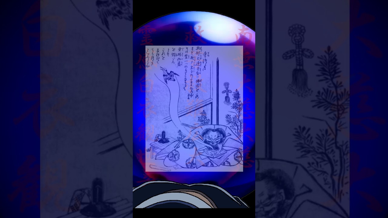 ぬ～べ～の妖怪紹介｜寺つつき【声真似】#239『蓮音レコン/神主系VTuber』#声真似 #地獄先生ぬーべー #shorts